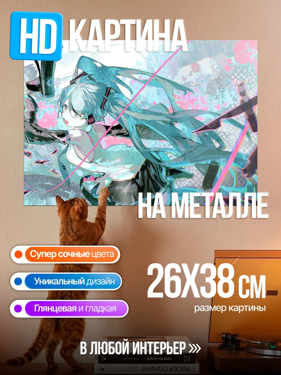 Картина на металле Мику неоновый стиль