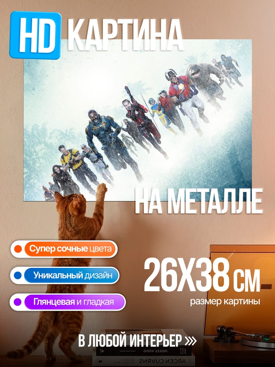 Картина на металле Герои в небе