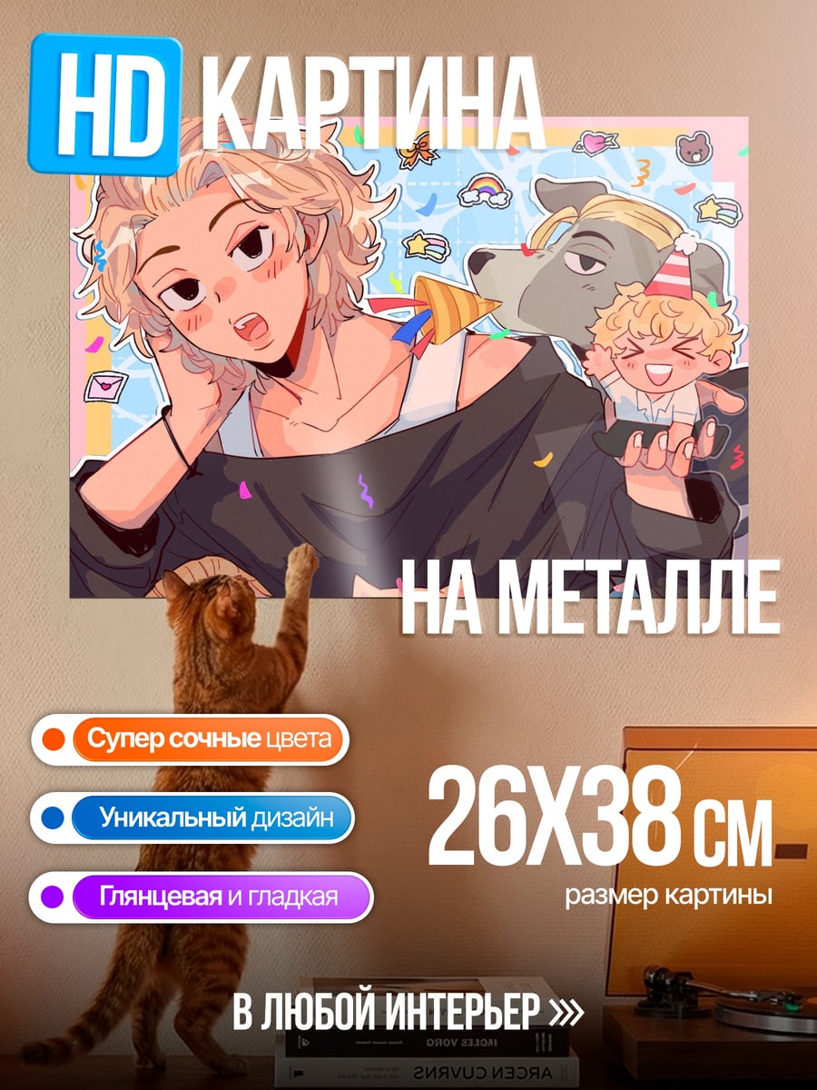 Картина на металле Аниме вечеринка с друзьями