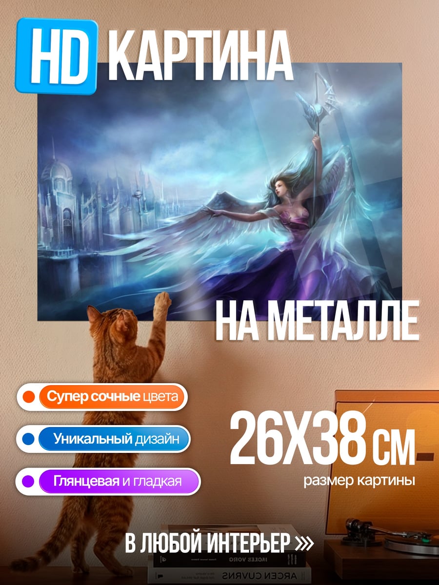 Картина на металле Ангел небесный