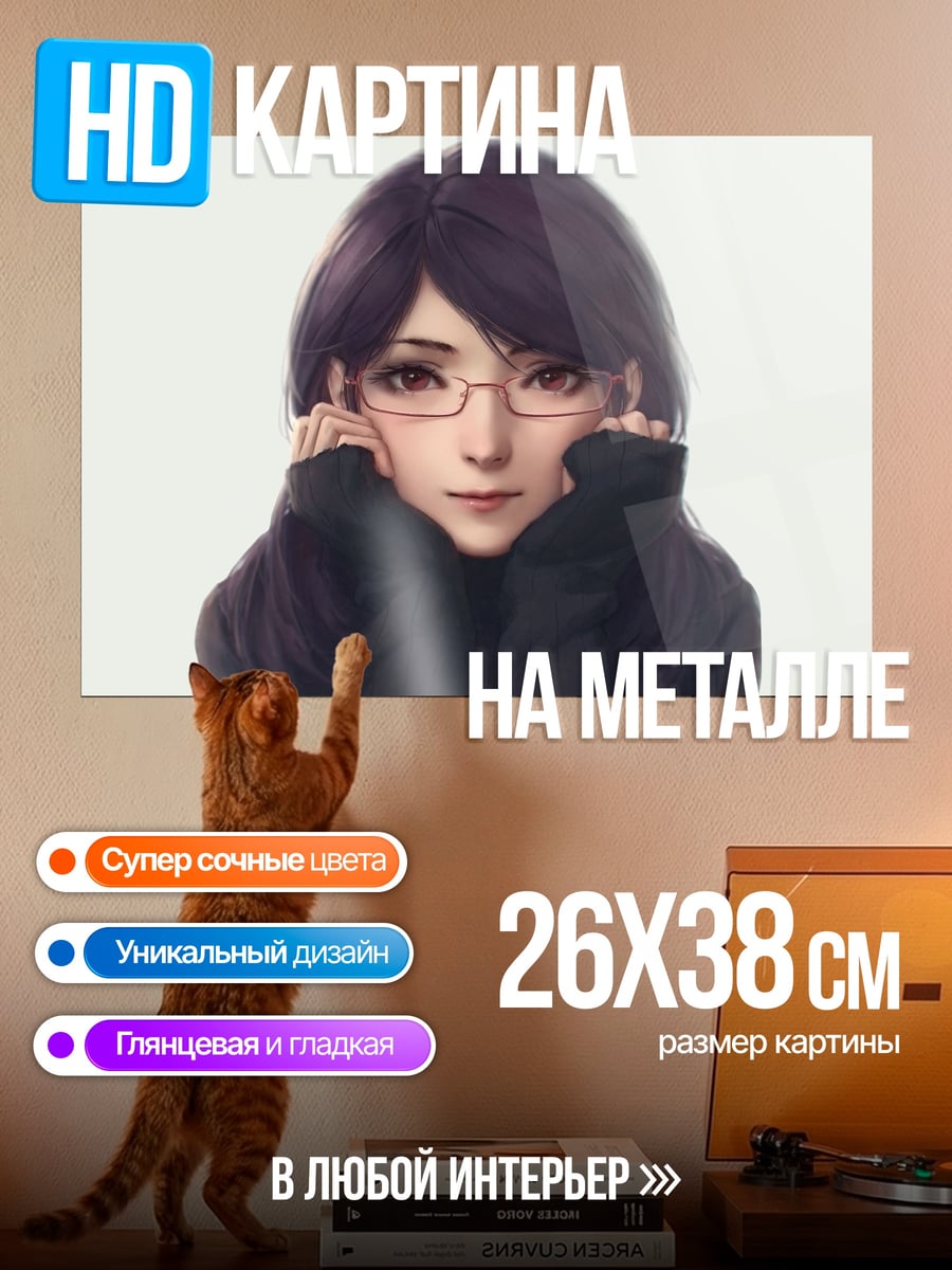 Картина на металле Аниме девушка в очках