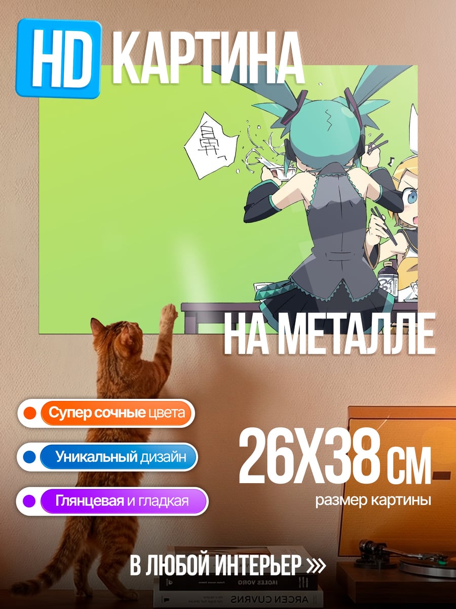 Картина на металле Мику и Рин