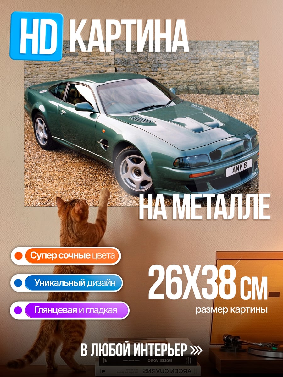 Картина на металле Зеленый спорткар