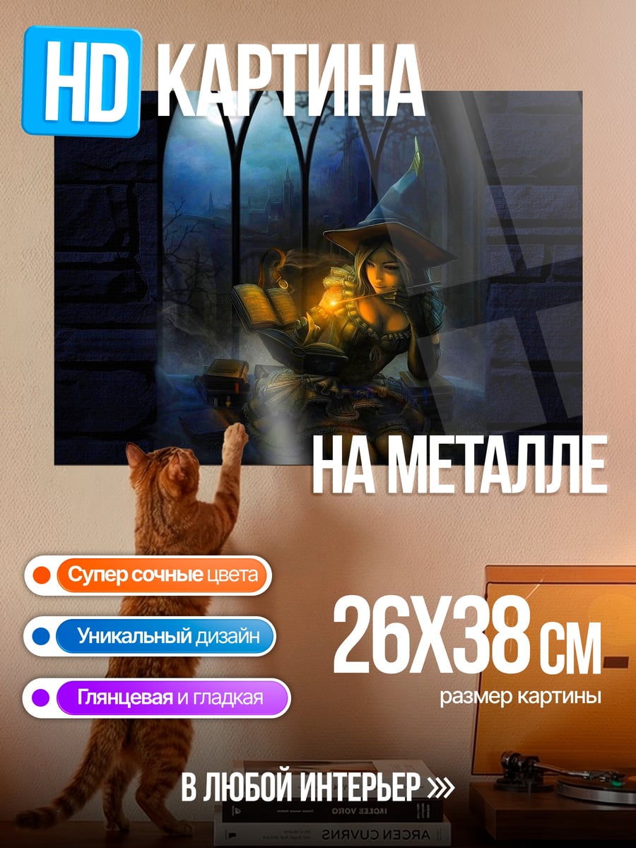 Картина на металле маленький волшебник с фонарем