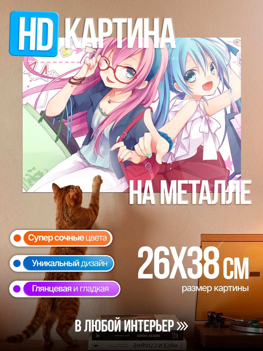 Картина на металле Аниме девушки шопинг