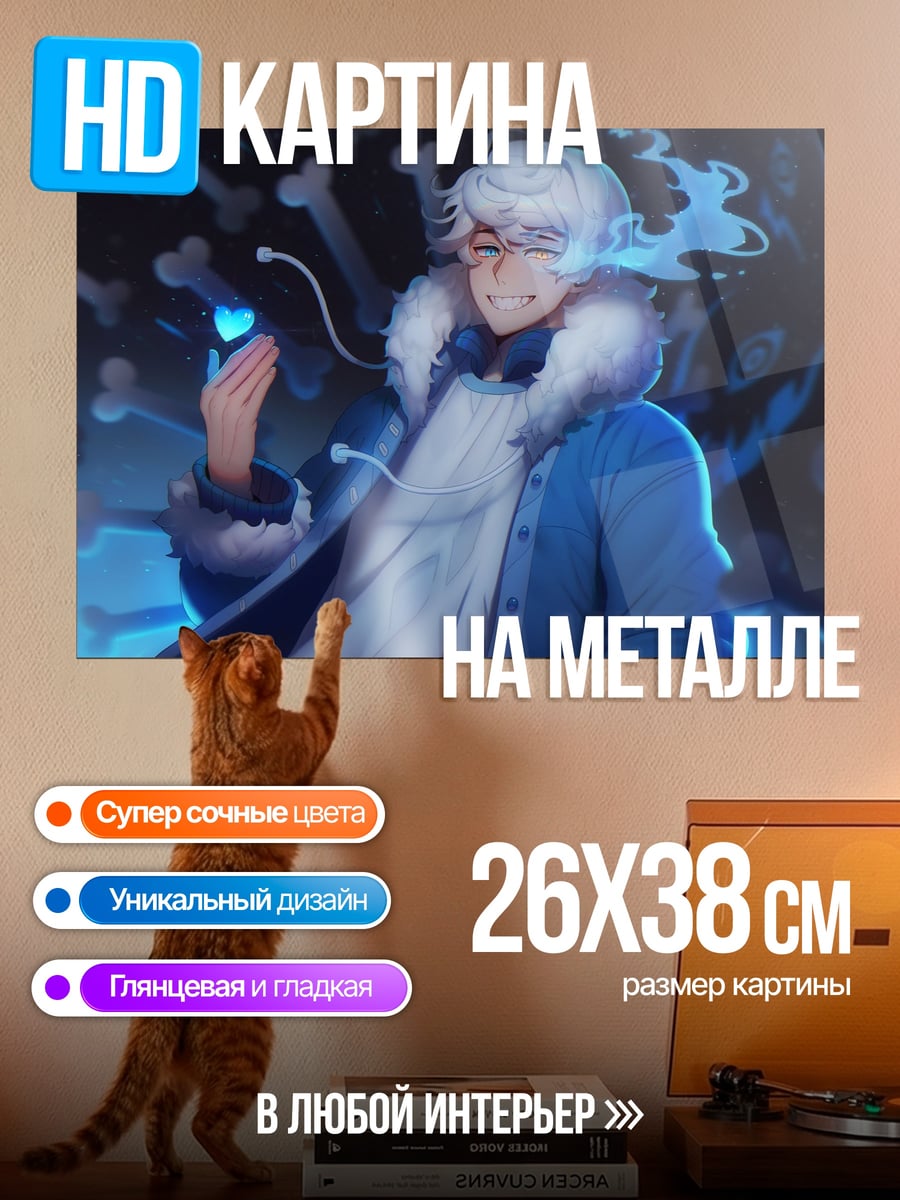 Картина на металле Санс из Андертейл
