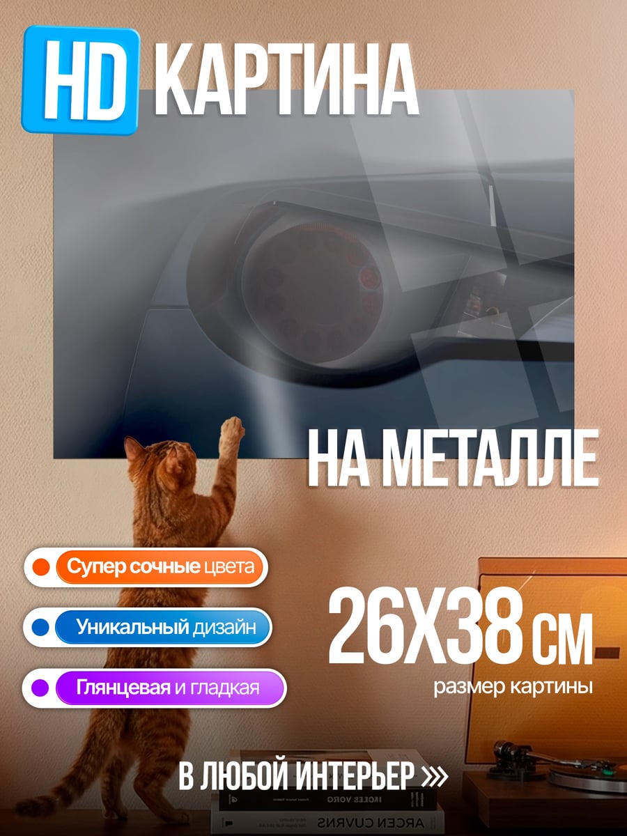 Картина на металле Дым из выхлопной трубы