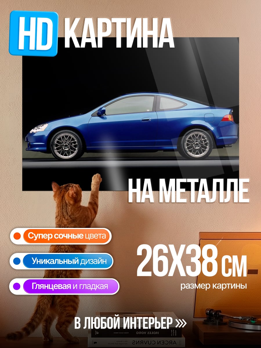 Картина на металле Синий автомобиль
