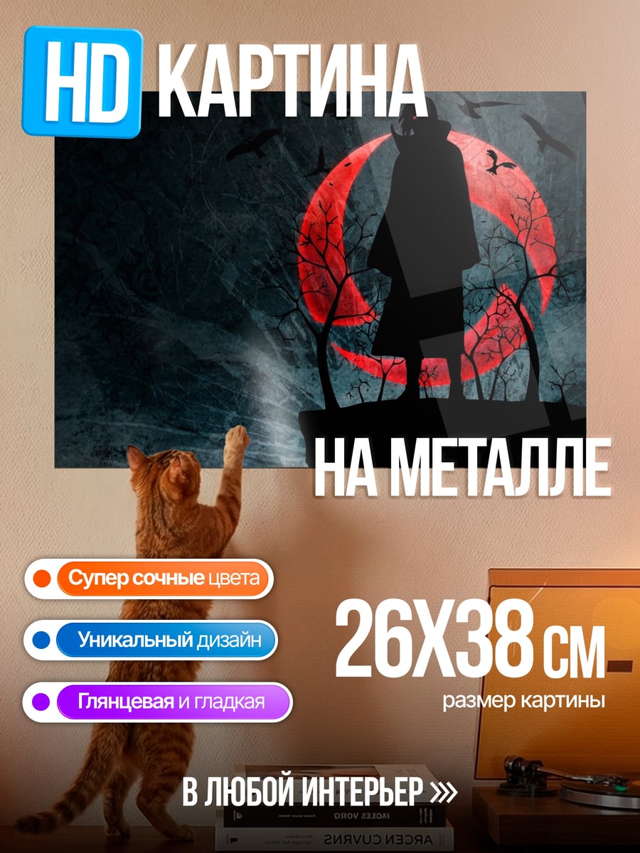 Картина на металле человек в плаще