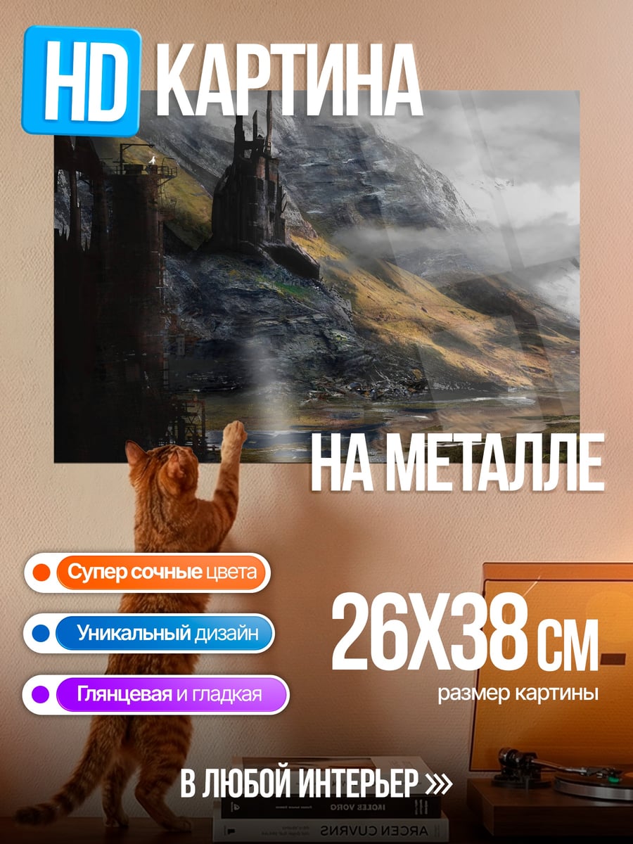 Картина на металле мрачный замок