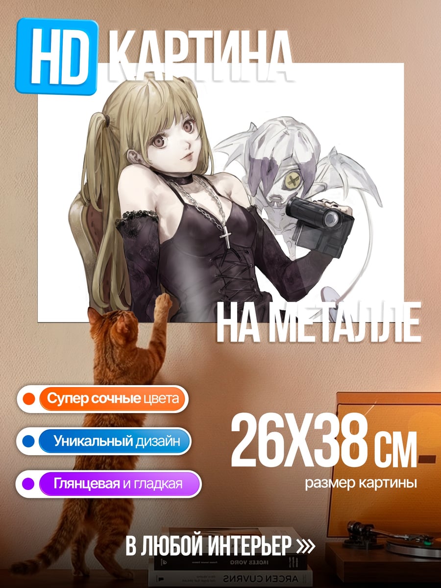 Картина на металле Миса Аманэ