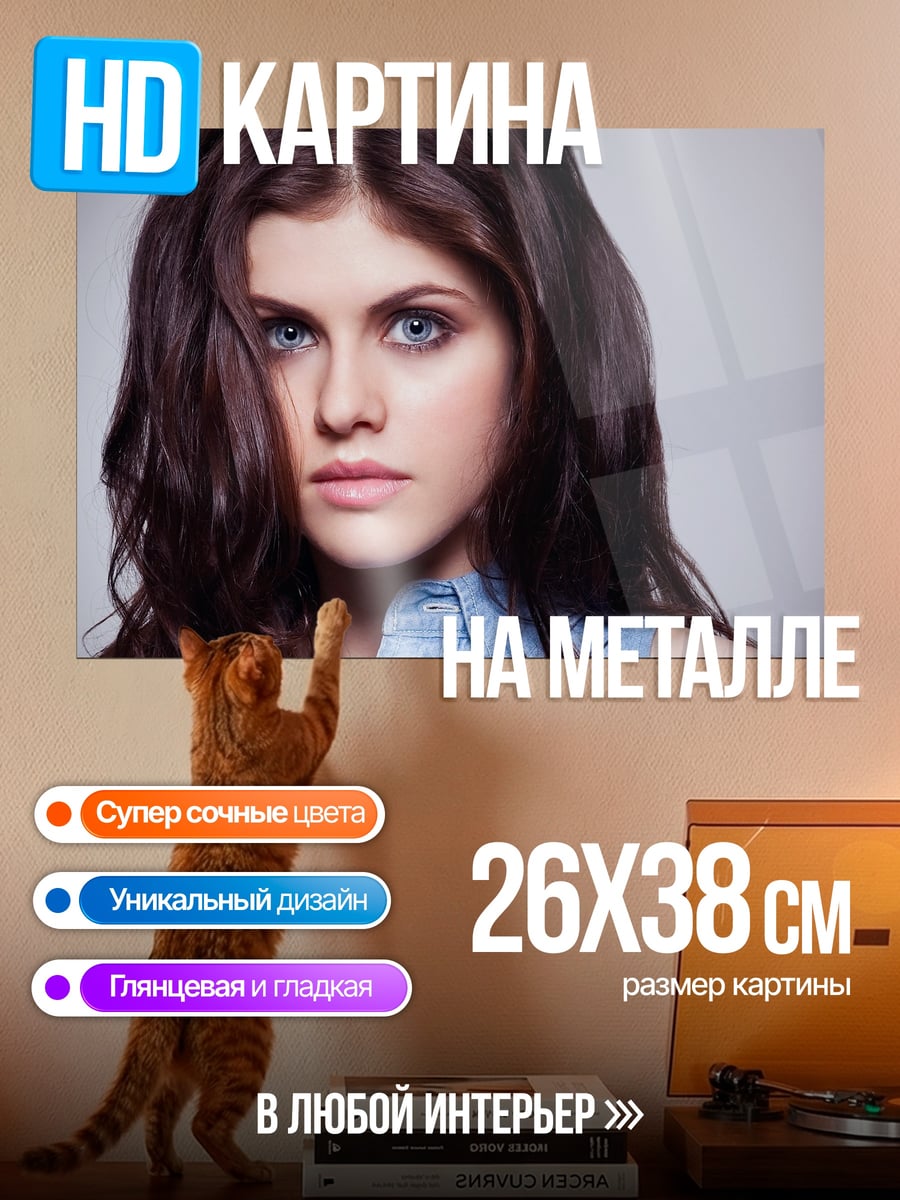 Картина на металле Александра Даддарио портрет