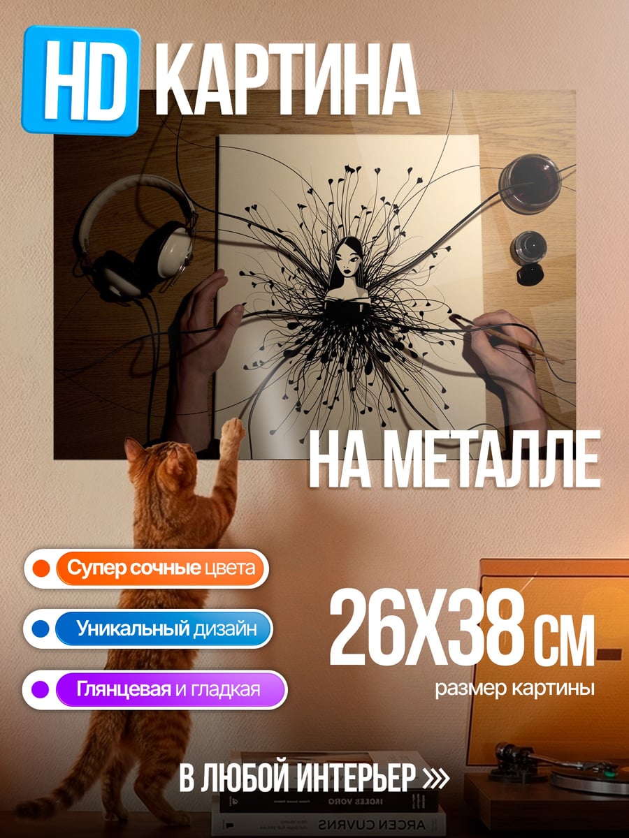 Картина на металле Девушка в наушниках