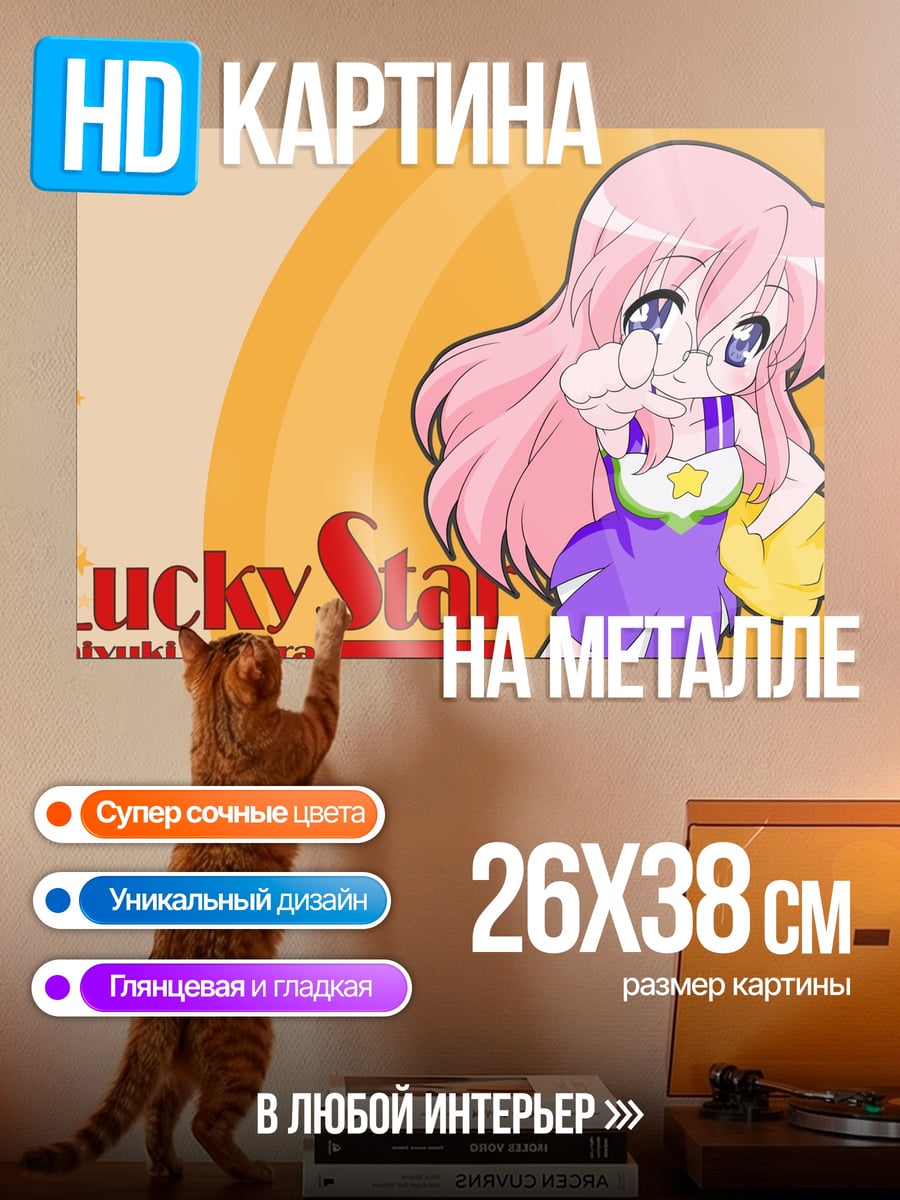 Картина на металле Аниме девушка чирлидер