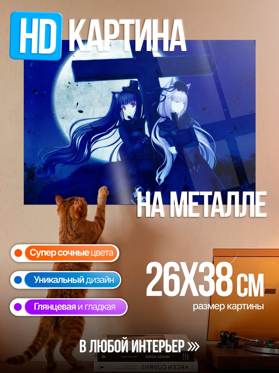 Картина на металле Две девушки готика