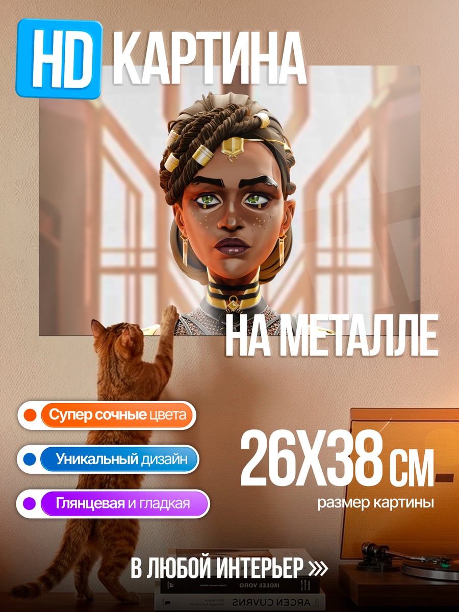 Картина на металле Африканская воительница в золоте