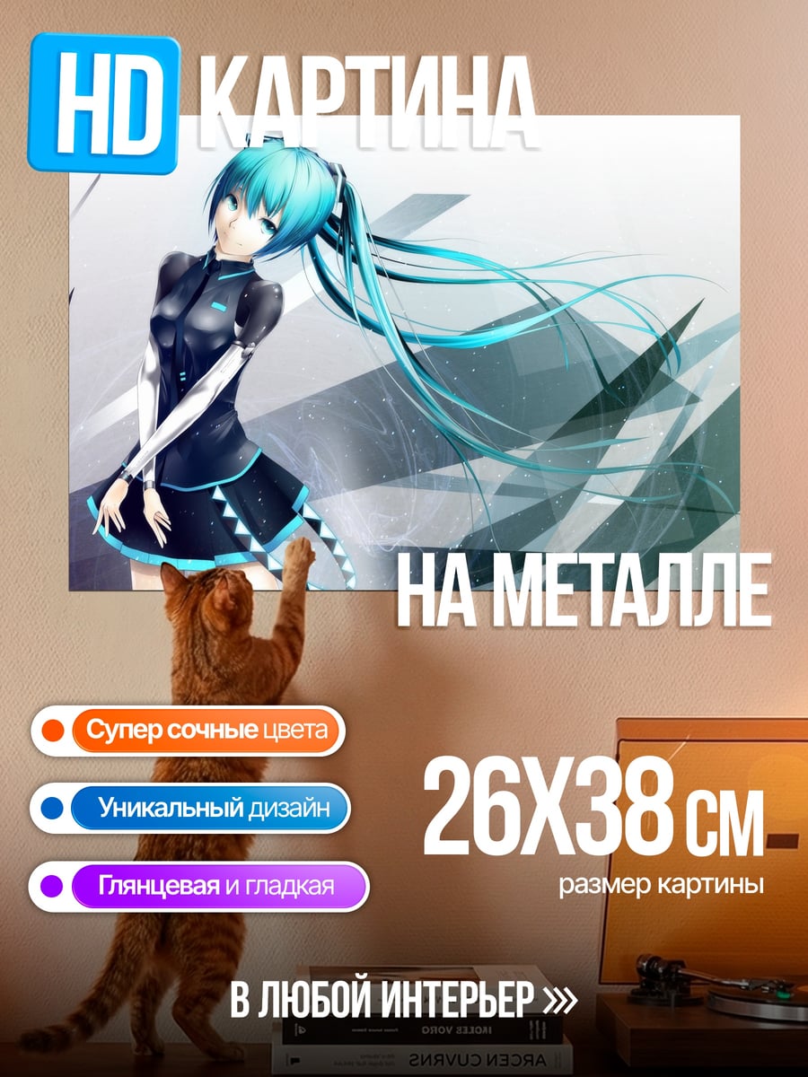 Картина на металле Аниме девушка Мику