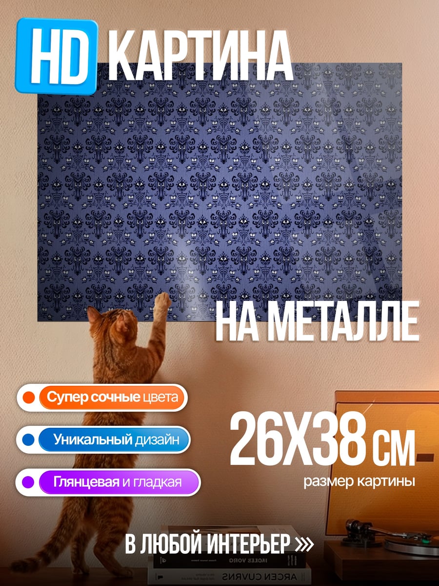 Картина на металле Синий узорчатый фон