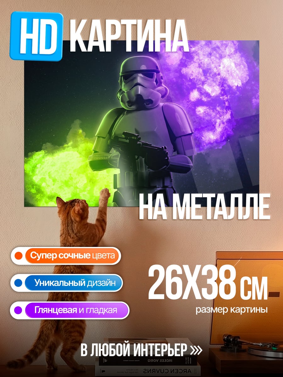 Картина на металле штурмовик взрыв энергии