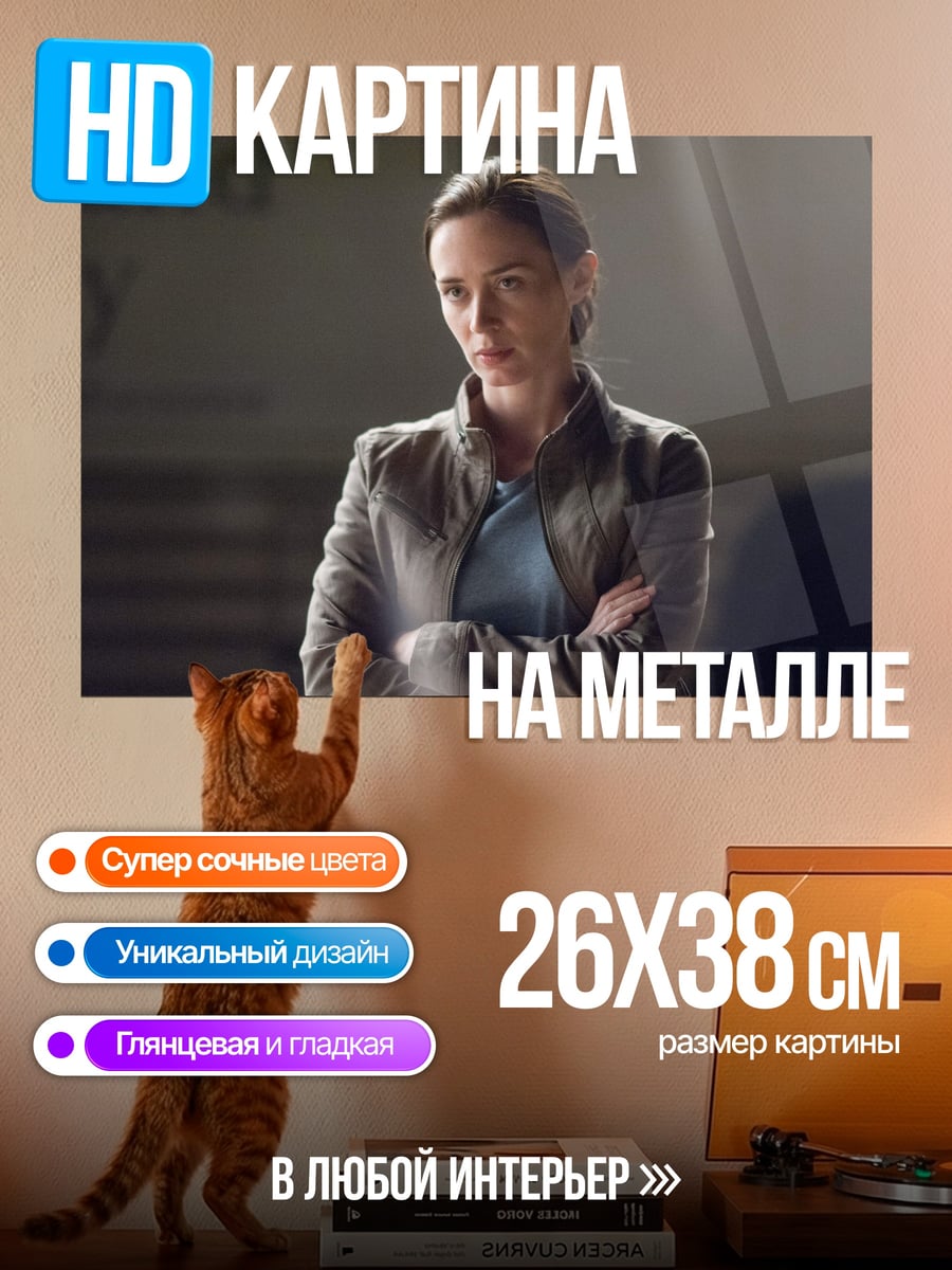 Картина на металле Женщина в куртке