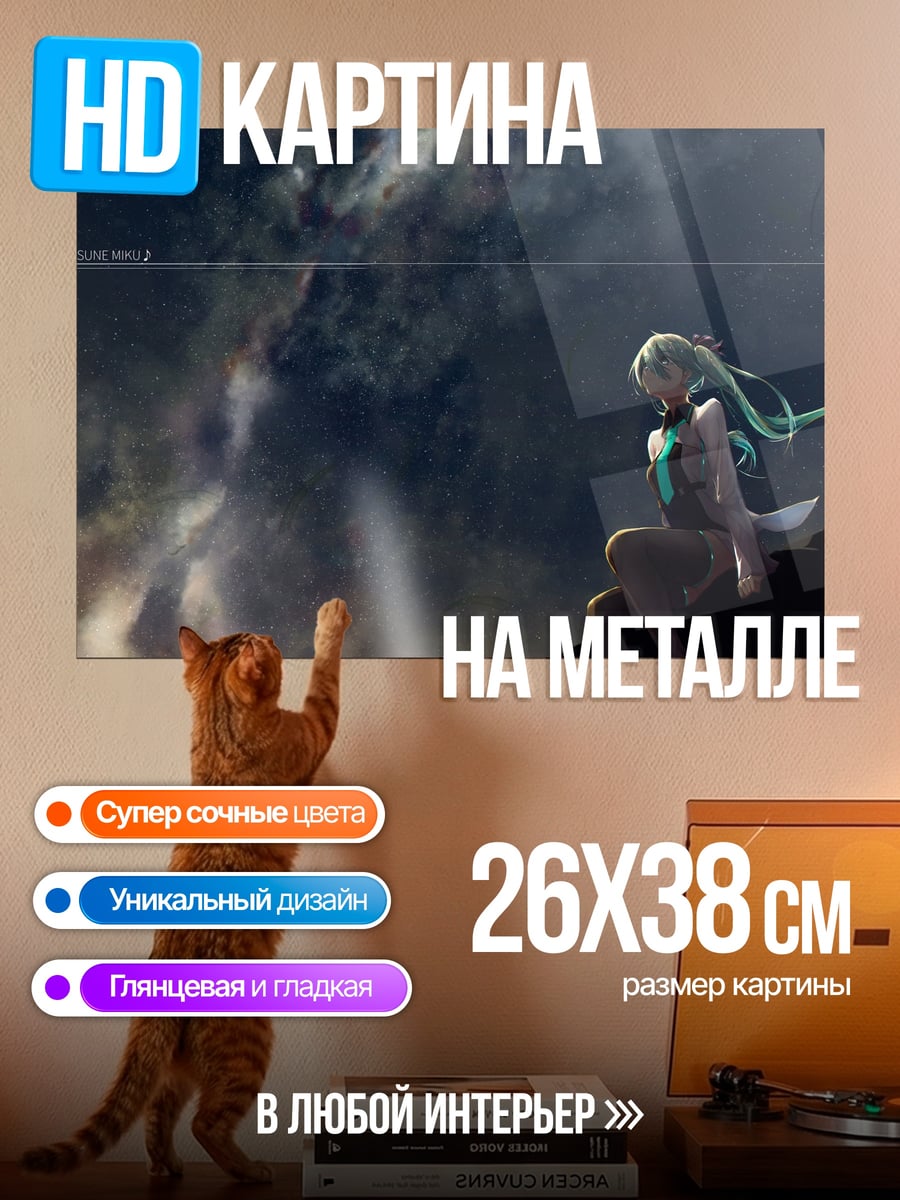 Картина на металле Девушка на скале