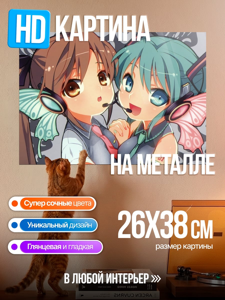 Картина на металле Две подруги