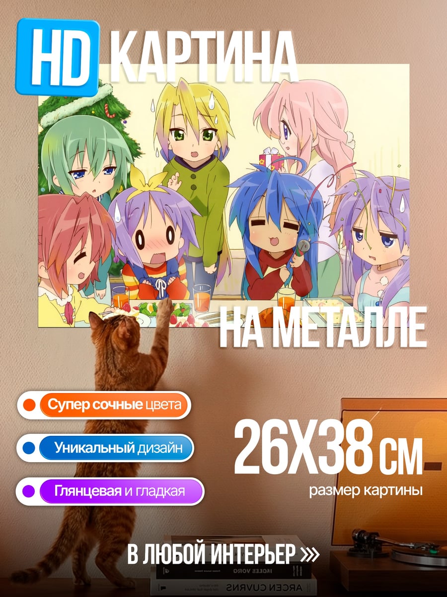 Картина на металле Праздник аниме