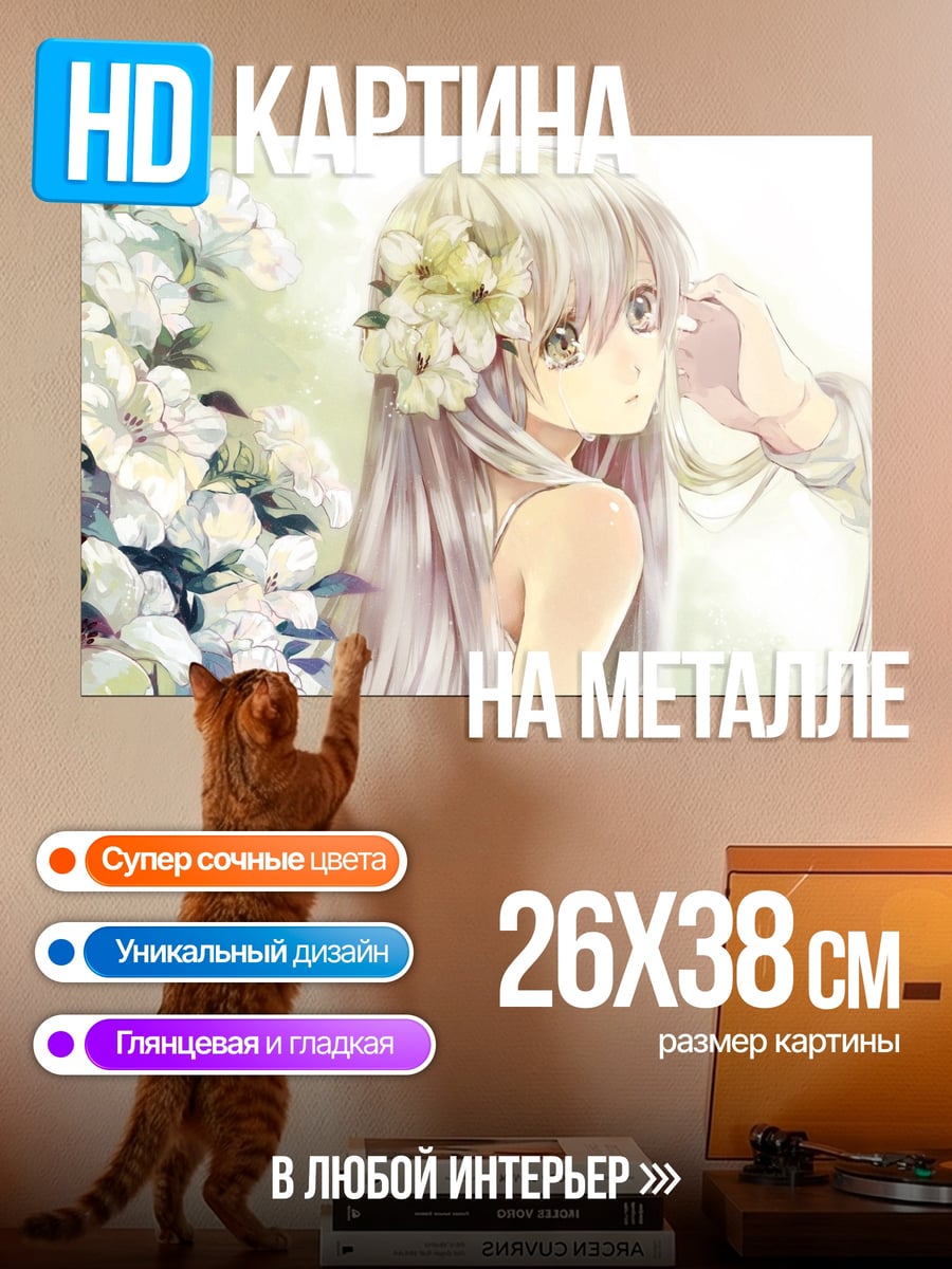 Картина на металле Девушка с цветами