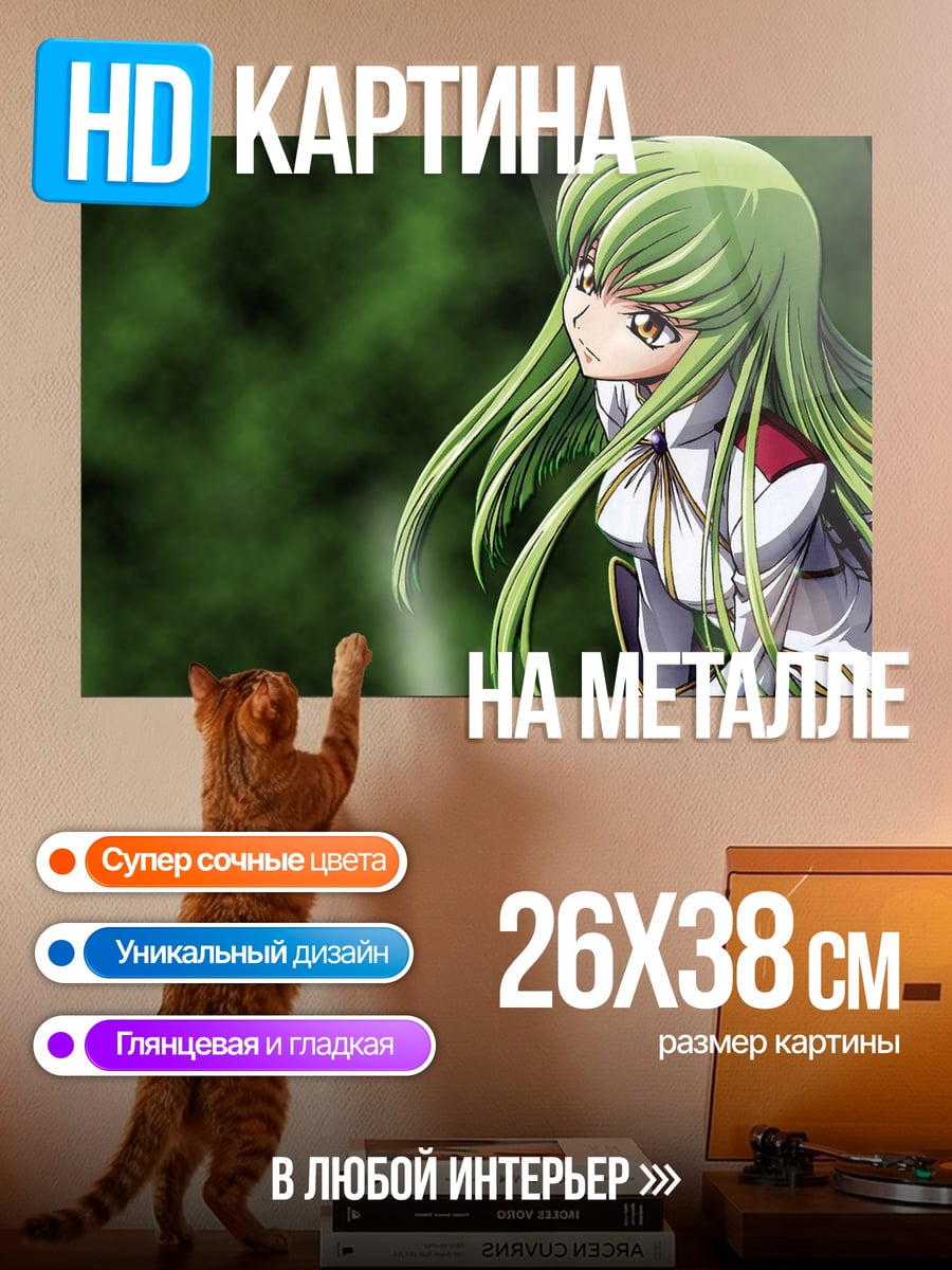 Картина на металле Аниме девушка CC