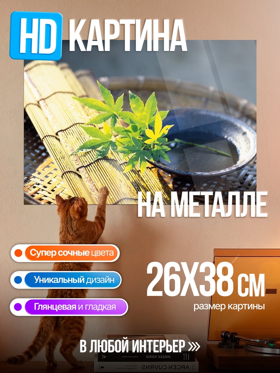 Картина на металле бамбуковый лист