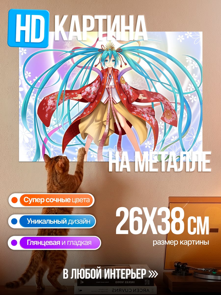 Картина на металле Мику в кимоно