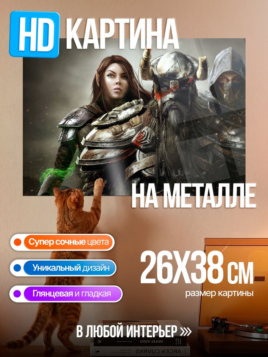 Картина на металле Воины фэнтези