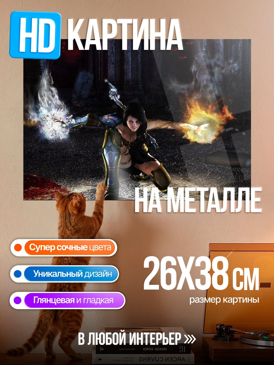 Картина на металле девушка маг стихии