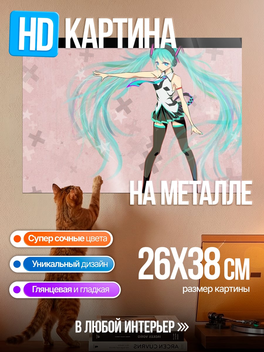 Картина на металле Мику Хацунэ