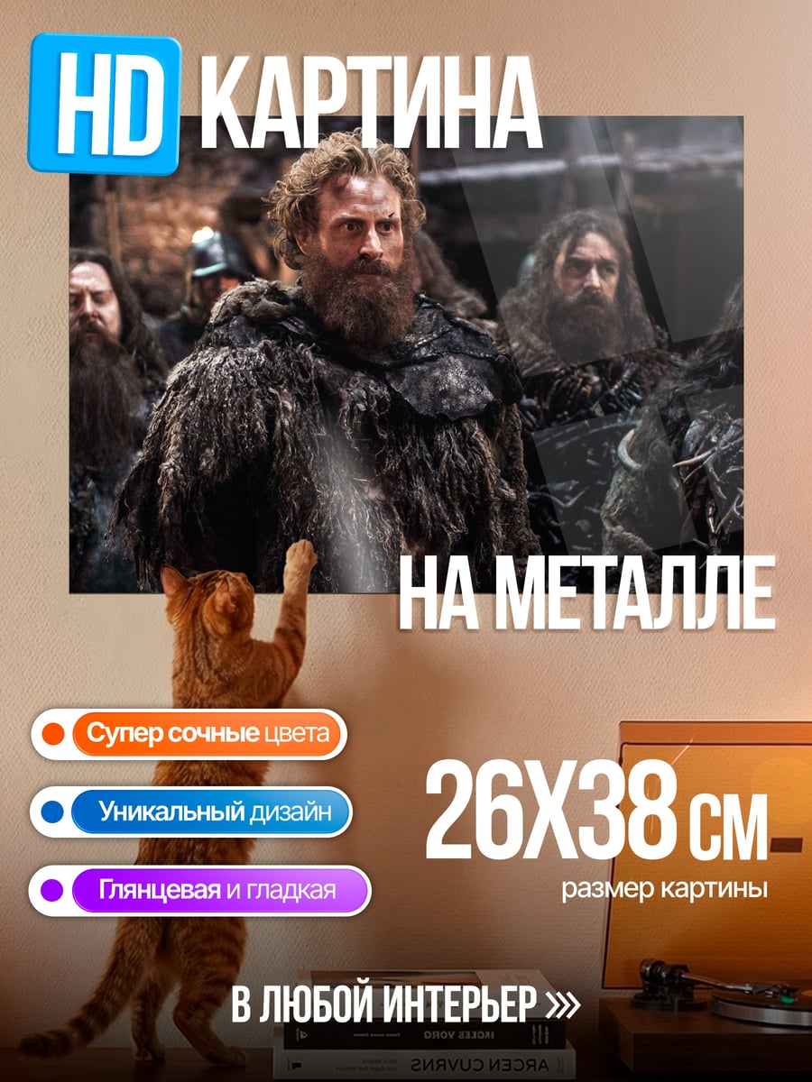 Картина на металле Воины Севера