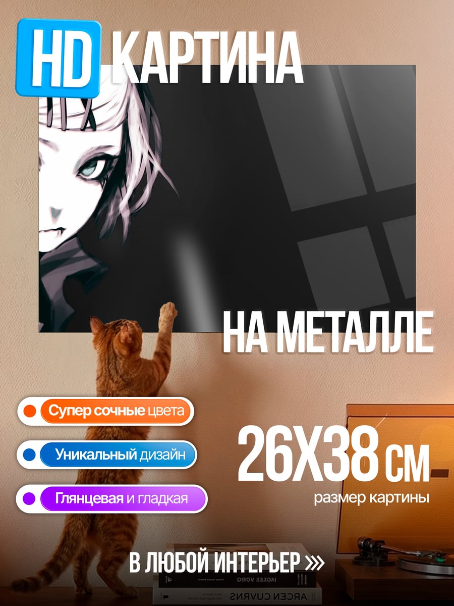 Картина на металле Жузо Сузуя