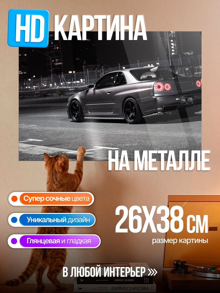 Картина на металле Японское купе