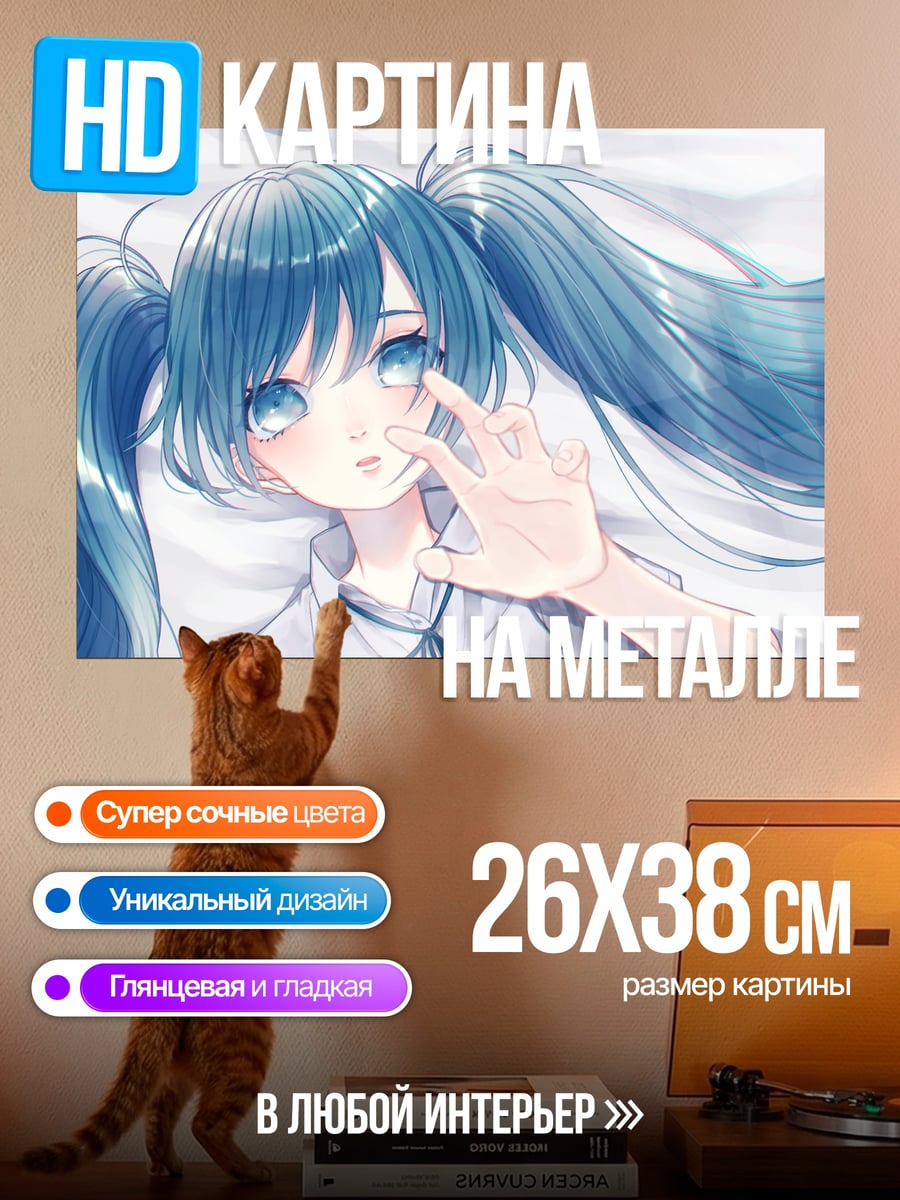 Картина на металле Аниме девушка с косичками