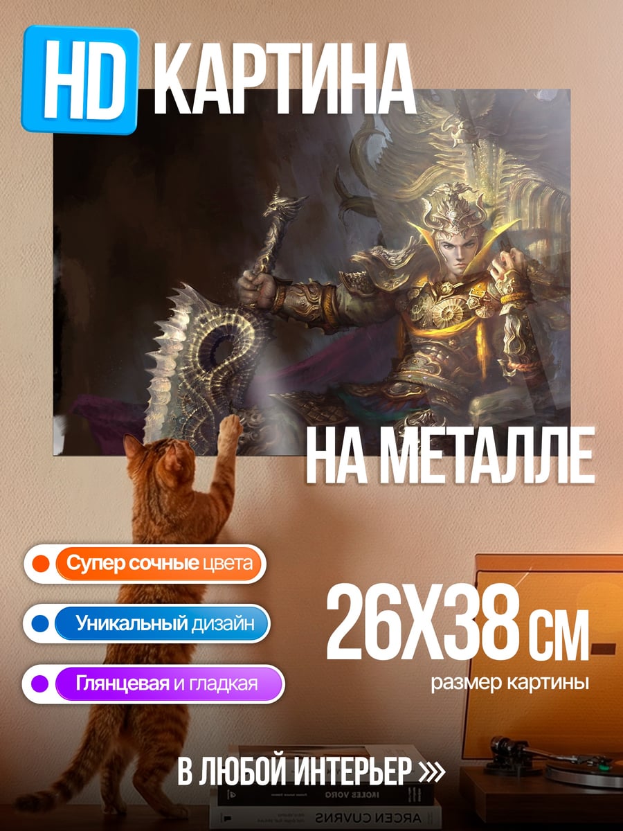 Картина на металле Золотой король трон