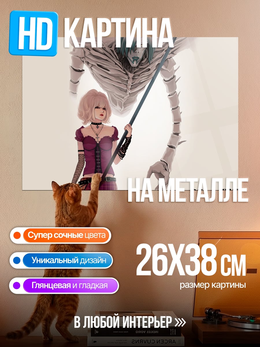 Картина на металле Девушка и шинигами