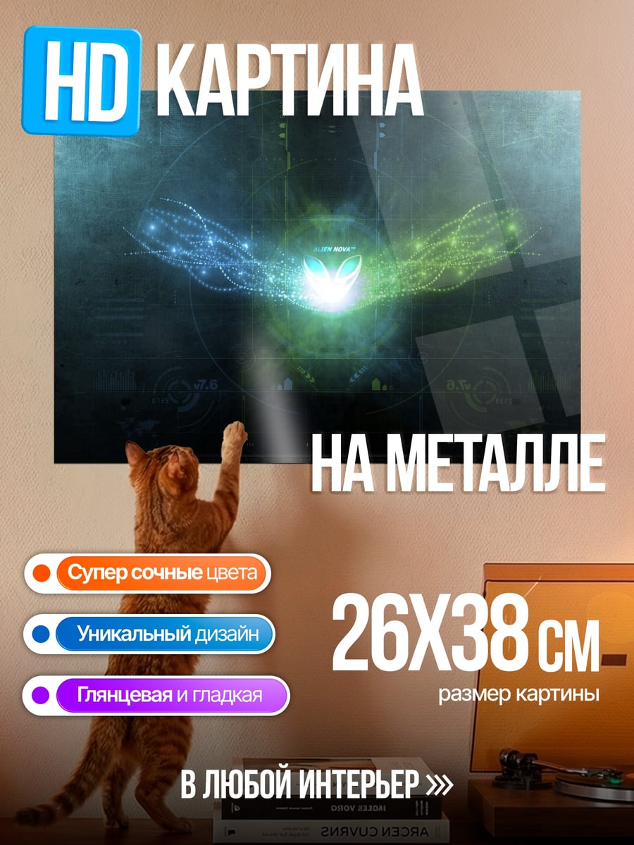 Картина на металле Неоновая энергия космос