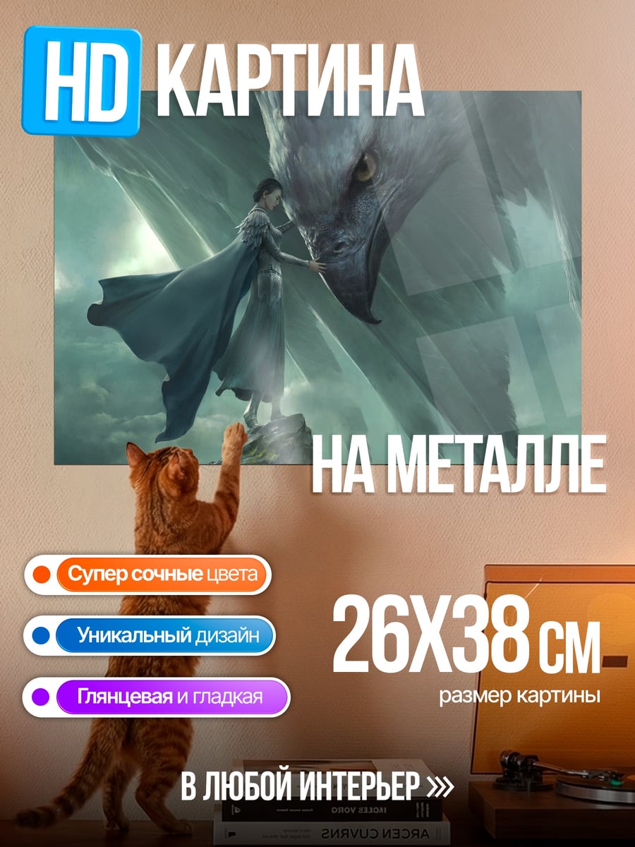 Картина на металле Девушка и птица