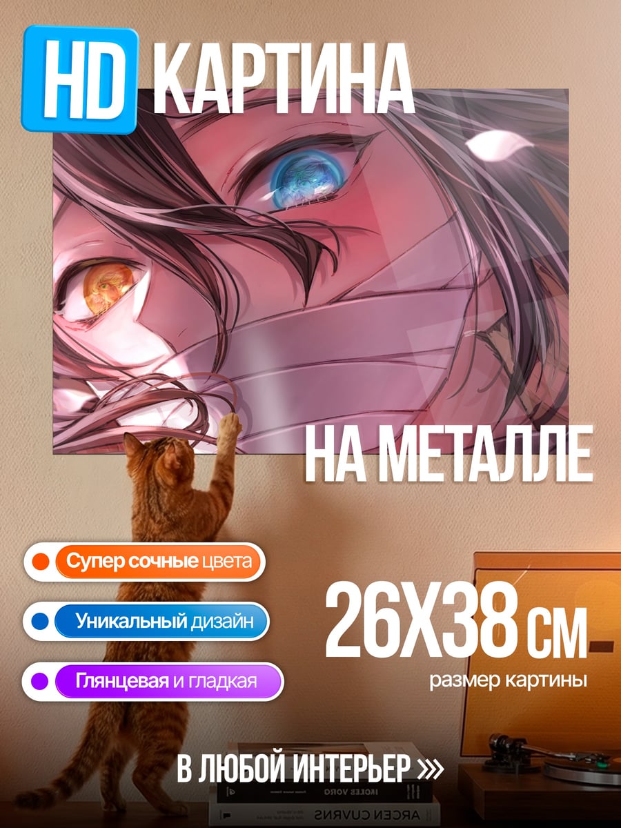Картина на металле Два мира