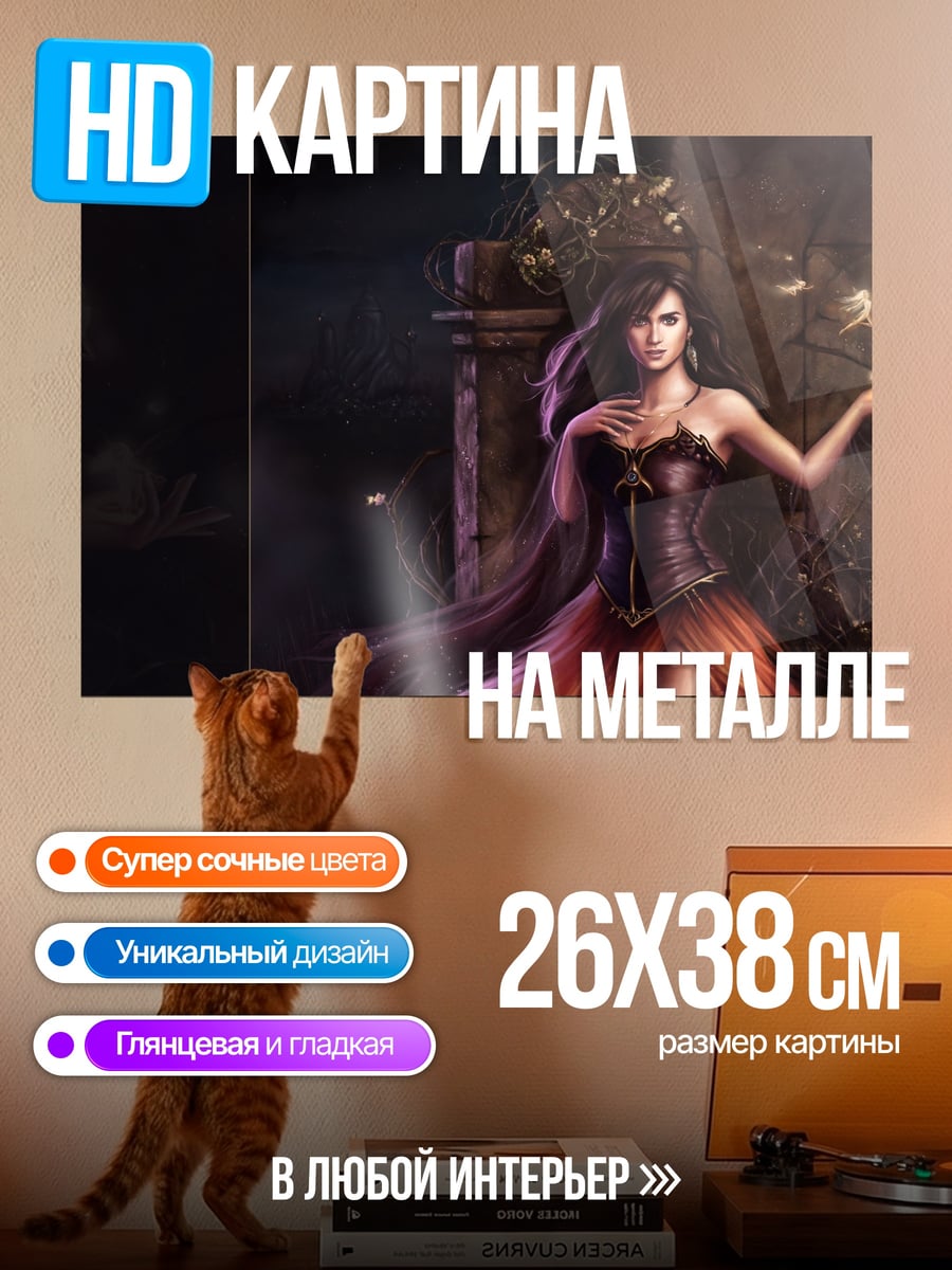 Картина на металле девушка с цветами