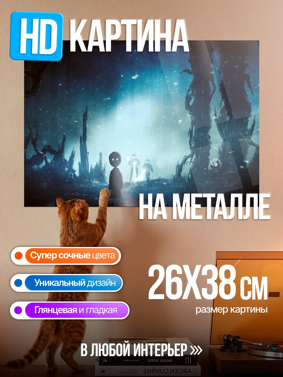 Картина на металле таинственный лес