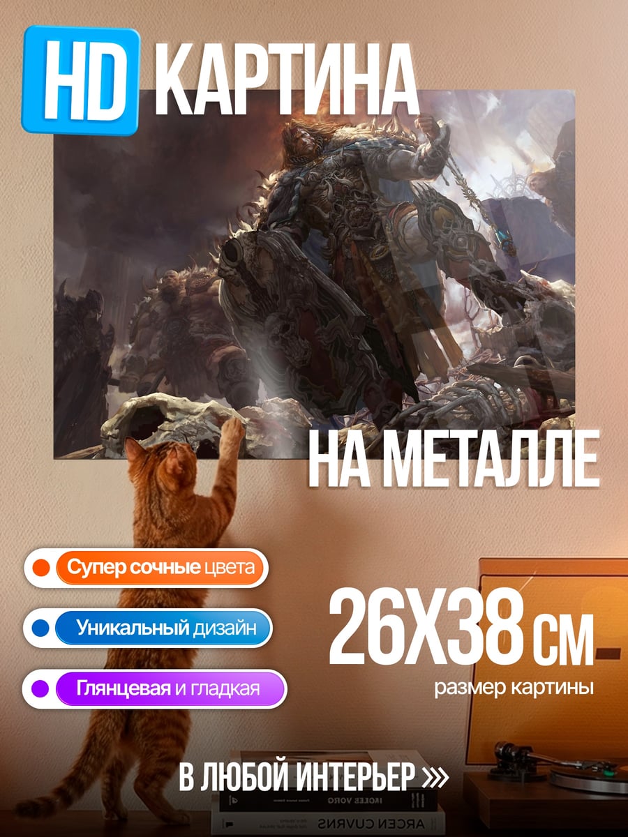 Картина на металле Битва монстров