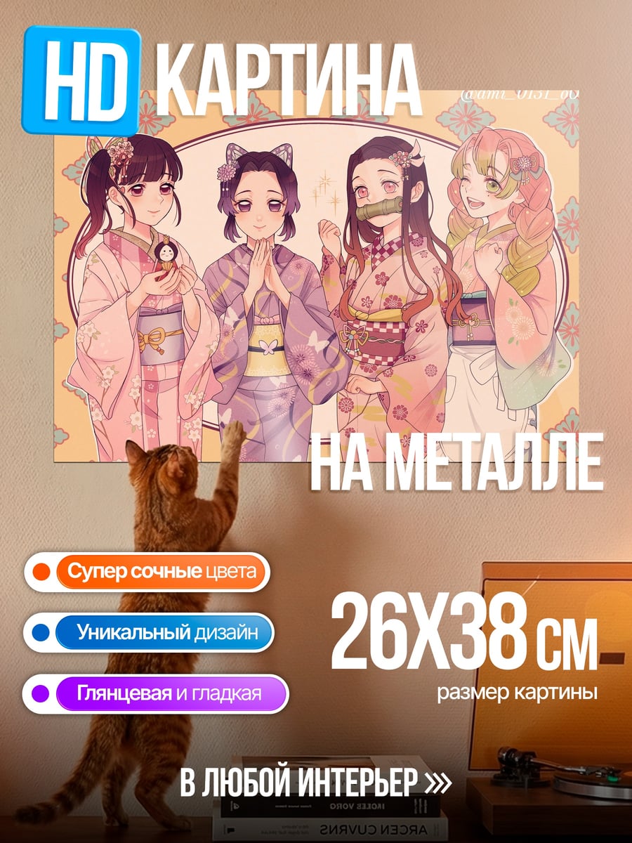 Картина на металле Аниме девушки в кимоно