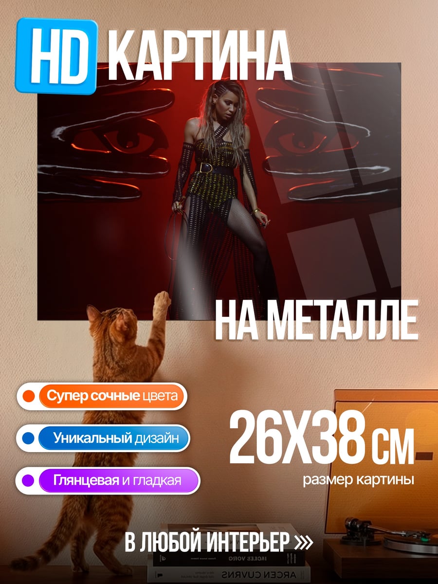 Картина на металле Танцовщица в красном