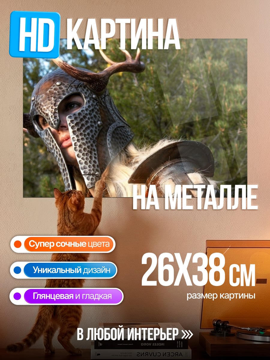 Картина на металле воин с рогами