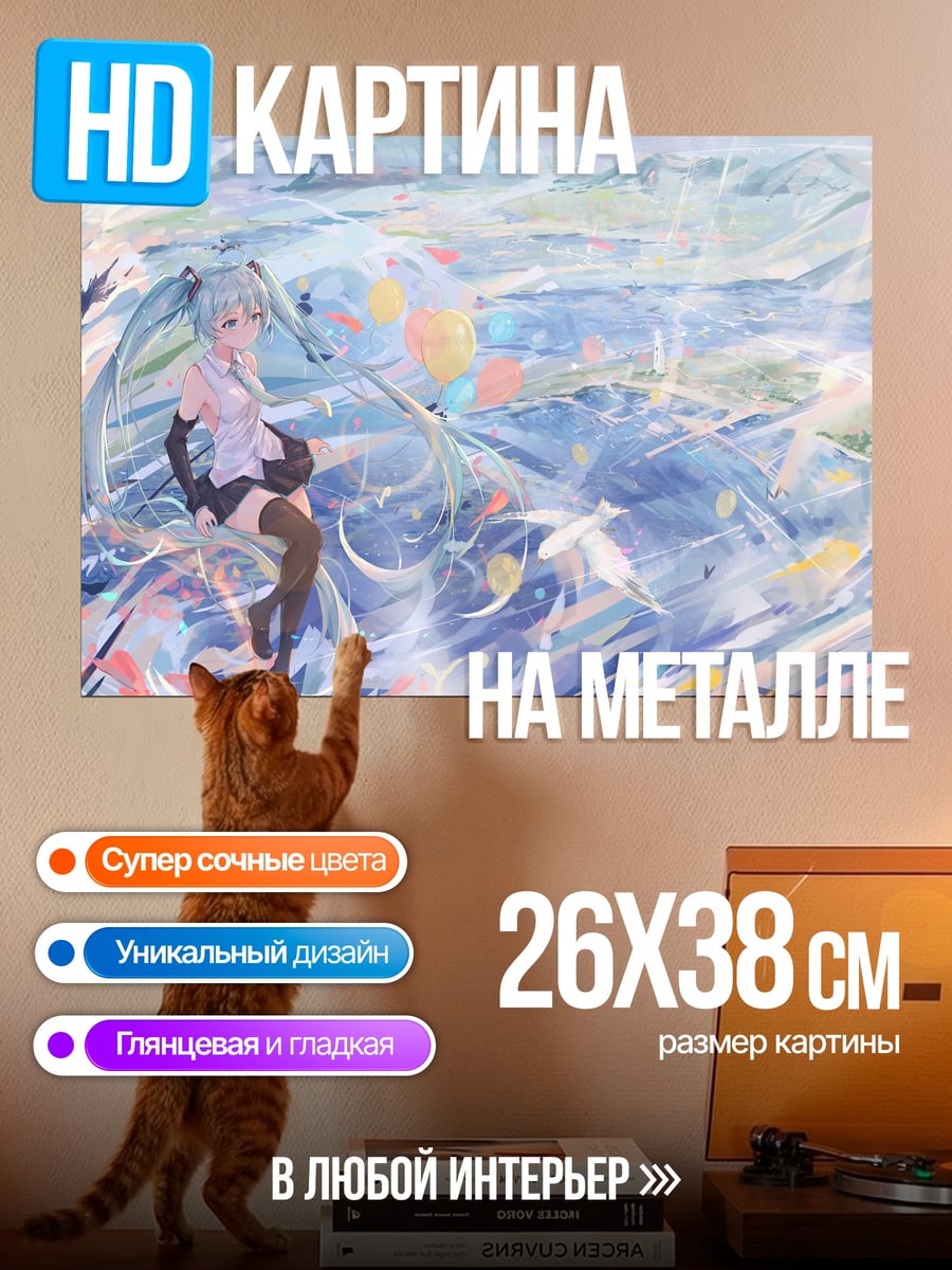 Картина на металле Аниме девушка в воде
